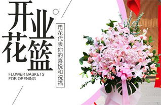 山西忻州五台县耿镇镇智家峪村花篮配送